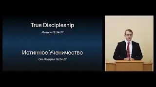 True Discipleship - Timothy Sentsov