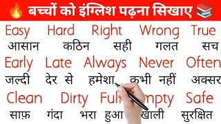 👶📚 बच्चों को इंग्लिश पढ़ना सिखाने का आसान तरीका | A to Z इंग्लिश लर्निंग फॉर किड्स 🧒✏️