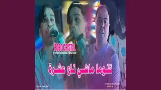 Ntouma Machi Ta3 3achra