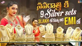 నవరాత్రి కి నవ Silver sets || Silver Jewellery Shopping || Naveena Vlogs