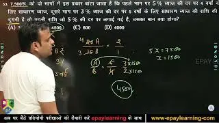 Class 4 | Simple Interest Maths | Simple Interest Complete Chapter | Basic to Advance | shrglobal...