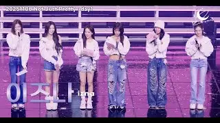 이즈나 (izna) Full cam :: naya가 izna에게 보내는 편지 :: Not Just Pretty (이즈나 첫번째 팬콘서트) 251108 fancam