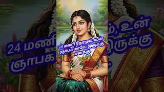 MISS U #reels #shorts #short #shortvideo#voiceeffect #voice #quotes #love #sad #status #tamil #facts