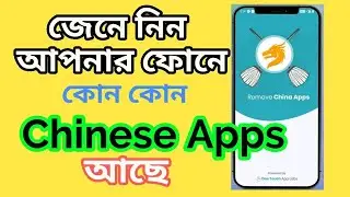 How to remove Chinese Apps | Remove China App | Delete Chinese App Detect Chinese apps