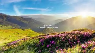 📌Терапевтическая практика работы с симптомом.