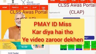 #PMAYSubsidy Forgot/Missed PMAY ID