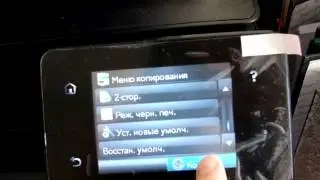 МФУ HP LaserJet