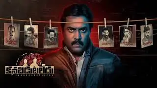 Kanabadutaledu BGM Music Sunil, Sukranth, Vaishaliraj, Sasitha Kona Telugu_Full HD 2021