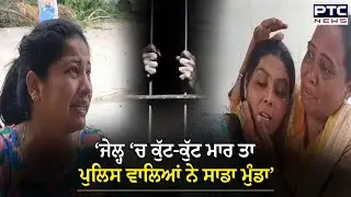 Ropar Jail &lsquo;ਚ ਨੌਜਵਾਨ ਦੀ ਮੌ+ਤ  | RoparJail  | Ropar News
