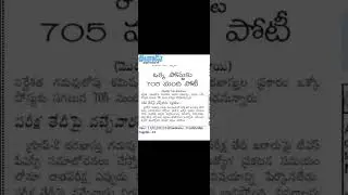 Group-2 Competition 1:705 | Gr-2 | #youtubeshorts #ytshorts #tspsc2023 #tspsc2022 #drmmallareddy