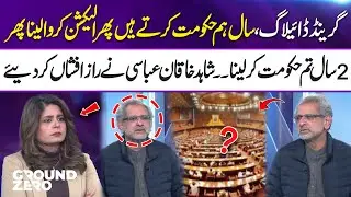 Grand Dialogue Exposed | Power-Sharing Secrets in Pakistan Politics Shahid Khaqan Abbasi Tells All