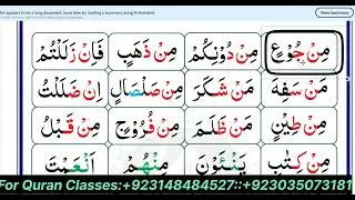 Qaida lesson 12.How we read Quran with tajweed .Online Quran Academy.Online Quran Classes.learn Qura