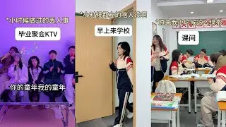 【叮叮喵dxy】校園日常 = 段子合集？每件小事都被玩成梗，太有畫面感#搞笑 #搞笑段子 #搞笑视频 #沙雕剧情 #沙雕 #funny