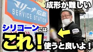 プロの技。船の穴はこうやって塞ぐ。