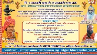 श्रीमद् भागवत कथा पंडित संतोष जी व्यास जलवा श्री देव भक्ति चैनल जलवा 🚩