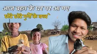 Aaj me aa gaya apne behan ke ghar per#bhuravlogs #minivlog 
