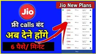 No More Free call from Jio | Jio new plans | Jio outgoing charges | Jio Latest racharge