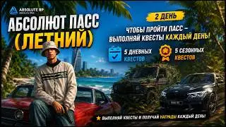 GTA SAMP Absolute RP Summer Pass Day 2 08/04/2026