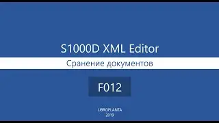 F012 - Сравнение документов