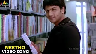 Prayanam Songs | Neetho Nadavalani Video Song | Manoj Manchu, Payal Ghosh | Sri Balaji Video