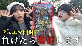 【デュエマ】命懸けの戦いが予期せぬ事態に！？デュエナマイトパック1BOXで奇跡の連発、、！！