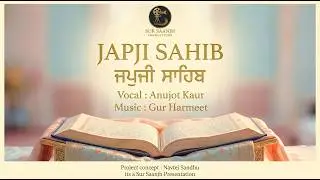 ਜਪੁਜੀ ਸਾਹਿਬ Japji Sahib | Vocal Anujot Kaur | Music Gur Harmeet | Sur Saanjh Productions