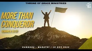 More Than Conqueror | Sunday Service | Kannada - Marathi | 19 Oct 2025 | TOG Media