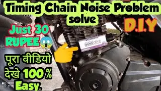 Timing chain sound/noise problem solved.  टाइमिंग चैन की अबाज को कैसे सही करें.