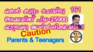 PARENTS BE AWARE OF THIS DANGER-199A-JUVENILE DRIVING-AMENDMENT IN  MV ACT-32 OF 2019
