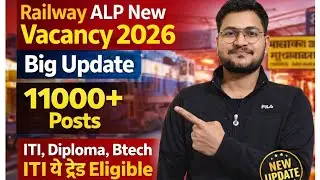 RRB ALP New Vacancy 2026 Big Update 🔥 11000+ Posts | ITI, Diploma, Btech | ALP ITI Trade List 2026