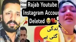 Tiktoker Rajab Butt Wife Divorce Rajab Wife Eman Crying #viralvideo Rajab But YouTube Channel Delete