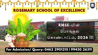 Pongal Celebration, 2026 | Rosemary School of Excellence, Tirunelveli. #pongalcelebration  #pongal