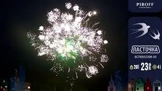 Фейерверк Ласточка 0,8 1х23 Piroff