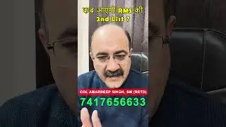 कब आएगी RMS की 2nd List | RMS CET 2024 Second Merit List of RMS Result 2025