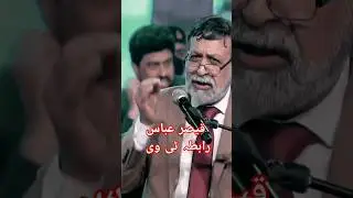 Qaiser Abbas | Raabta Tv #raabtatv #qaiserabbas #mushaira #urdupoetry
