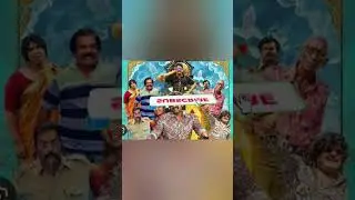 New movie this week 80s BUILDUP Review #Santhanam#ytshorts #shorts #80s#80sbuildu #gnanavel#ANANDRAJ
