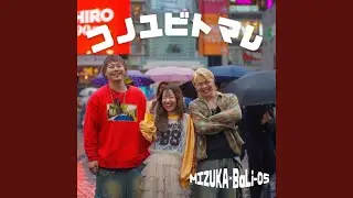 コノユビトマレ