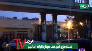 محطة مترو المرج تحت سيطرة الباعة الجائلين