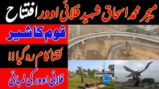 The Major Muhammad Ishaq Shaheed Flyover: A Traffic Solution?
