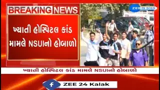 NSUI members stage protest over deaths of two patients at Ahmedabad's Khyati hospital