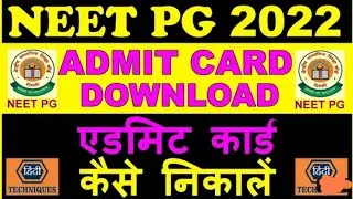 NBE NEET PG ADMIT CARD💳💳 OUT INFORMATION BY ANKUSH SAINI🙏🙏