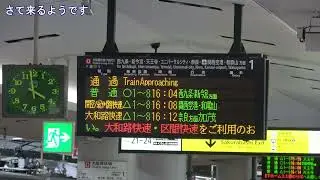 [4K]大阪駅1番線を通過する電車(20250521) Passing Train on Osaka Station Track #1