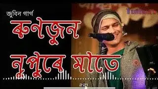 Runjun nupure mate| Zubeen garg | assamese hit song