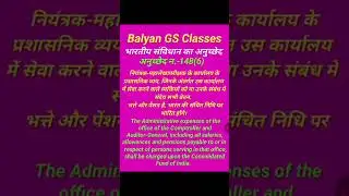 Article - 148(6)  of Original Indian Constitution#gsstudy#upsc