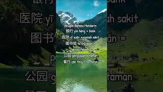 Kosa kata bahasa Mandarin part 30 #viral #viralvideo #bahasamandarin #music