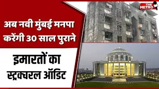 NMMC to procure data from CIDCO of 30-year-old buildings in Navi Mumbai