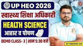 UP Health Education Officer Class 2026 | UP HEO Health Science Class-3 | UPPSC HEO SYLLABUS 2026