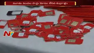 Amazon Online Shopping Golmaal || Police Arrest Cheaters || NTV