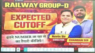 RRB Group D Expected Cut Off 2025 | Safe Score Category Wise | RRB Group D Cut Off Analysis