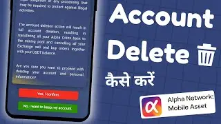Alpha Network app me account delete kaise kare | How to delete account in Alpha Network app